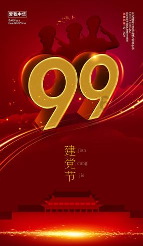 拯救科学家